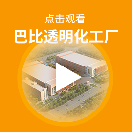 点击观看尊龙凯时馒头透明化工厂