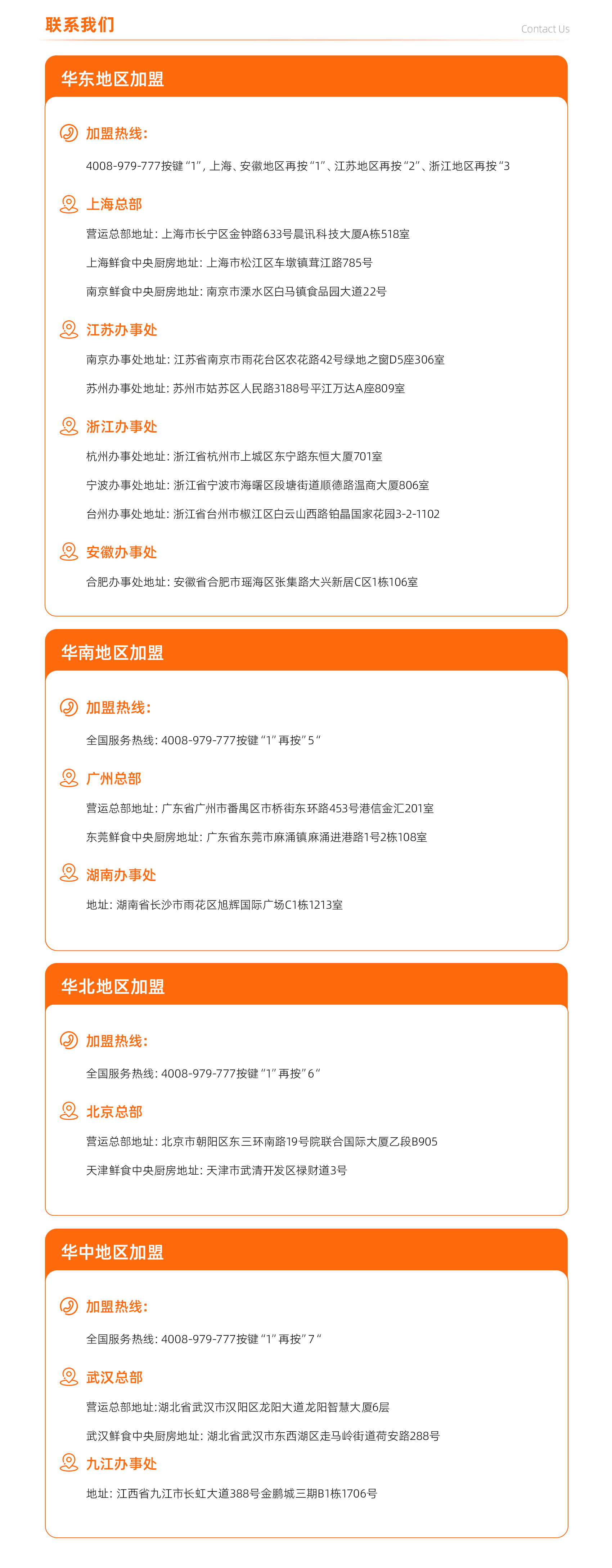 联系尊龙凯时·(中国区)人生就是搏!