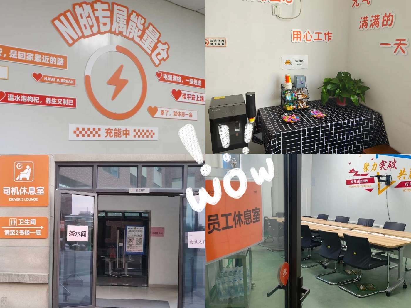 尊龙凯时“暖心驿站”正式启用，打造专属员工与物流司机的温馨港湾