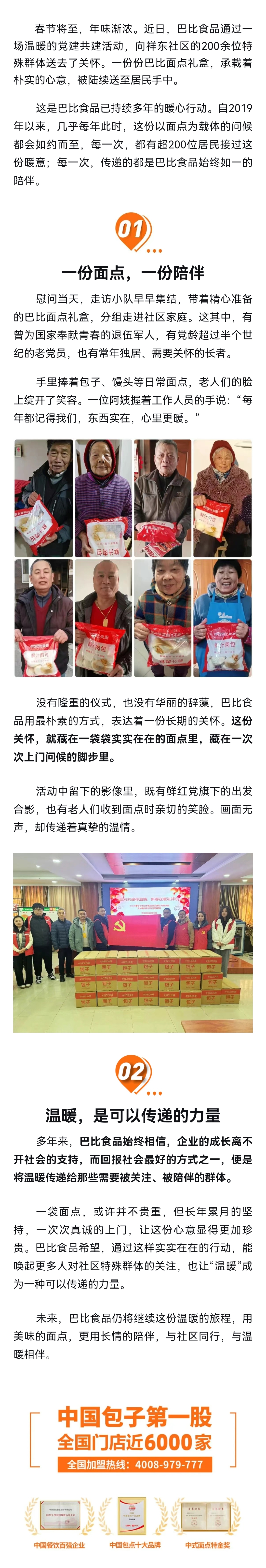 微信图片_20260124154052